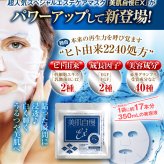 素肌自慢EX プレミアムモイスチャーエッセンスマスク / フェイスマスク シートマスク 30枚 ヒト幹細胞エキス ヒト由来乳酸菌 ビタミンC誘導体 コラーゲン ヒアルロン酸 保湿 ハリ ツヤ 