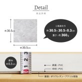 置くだけ フロアタイル 約30.5×30.5cm 120枚入り 約6帖分 正方形 木目調 ストーン調 大理石 貼ってはがせる 吸着 モノトーン