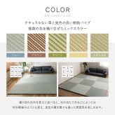 【6枚セット】 い草×樹脂素材 ハイブリッド 置き畳 綾瀬 約82×82×2.5cm 6枚入り 異素材 丈夫 半畳 縁なし フロア畳 ユニット畳 PP 滑り止め付き