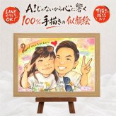 両親 贈り物 似顔絵 プレゼント ギフト 名入れ 手描き 結婚記念日 誕生日 お祝い 記念日 両親 ご両親 お母さん お父さん 修正無料 名入れ 下書き確認 サプライズ 実績多数 宝物 そっくり 思い出 記念 結婚記念日 快気祝い キレイ 贈答品 引っ越し ブライダルギフト オーダーメイド 闘病中の方への励まし クリスマス イラスト 家族 感動 カラフル 還暦祝い