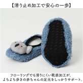 ベビーシューズ ルームシューズ 通販 ファーストシューズ 赤ちゃん ソックスシューズ ベビー靴 室内履き うちばき 子供靴 くつ 男の子 女の子 ベビー あかちゃん 子供 子ども こども かわいい 可愛い 履きやすい 着脱しやすい 男児 女児 贈り物 ギフト
