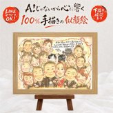 似顔絵 サンクスボード プレゼント 名入れ 贈り物 手描き ギフト サンクスボード 披露宴 婚礼 結婚式 感謝 大人数 親族 新郎 新婦 両親 修正無料 名入れ 下書き確認 かわいい サプライズ 似てる 喜ばれる 感謝ボード 披露宴 思い出 婚礼 メモリアルギフト 大量注文 結婚祝い オリジナル ハロウィン 喜寿祝い お祝いの品 同窓会 快気祝い 二次会 贈答品