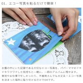 はらぺこあおむし エコー写真が収納できるアルバム 「10ツキ10カものがたり」 | エコー写真 保存 エコーアルバム フォトアルバム マタニティ アルバム