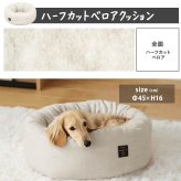 ペットベッド 猫 小型犬 ベッド 手洗い可 滑り止め付 丸型 ペット ソファー ベット アイリスオーヤマ クッション PCBA-500 2WAYラウンド P2RBA-470 *