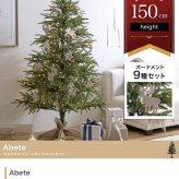 照明 ライト ツリー LED 付き 150cm ドイツトウヒ ヌードツリー グリーンツリー 電飾付き 150灯 小さい 小さめ ミニ かわいい 可愛い まるで本物 スリム 散らからない ツリースカート 足元隠し 脚カバー 簡単組立 ヨーロッパ 北欧