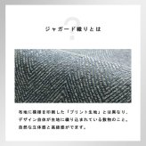 ラグ カーペット 正方形 洗える ジャガード織 ヘリンボーン シンプル 滑りにくい コンパクト オールシーズン ホット 対応 床暖房対応 約2畳 約185×185cm