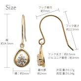 K10 ゴールド ピアス ティアドロップ イエローゴールド ピンクゴールド ホワイトゴールド フックピアス キュービックジルコニア ゆれる しずく 雫 10金 10K 華奢 上品 タリア 彼女 妻 女性 レディース 誕生日 プレゼント ハロウィン 【品番：RME-778994-620】