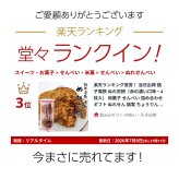 楽天ランキング受賞！ 銚子電鉄 ぬれ煎餅（赤の濃い口味・4枚入） 和菓子 せんべい 詰め合わせ ギフト ぬれせん 銚電 ちょうでん 銚子 敬老の日 お彼岸 お供え 記念品 プレゼント