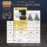 【冬の氷ギフト】ビアキューブ 12個入 永久に溶けない氷 グランプリ獲得 ステンレス アイスキューブ コースター付き | その他酒器・バー・ワイングッズ