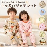 キッズ パジャマ ルームウェア 長袖 通販 部屋着 子供 子ども こども 寝巻 寝巻き ナイトウェア キッズパジャマ 長袖シャツ 長ズボン ロングパンツ キャラクター セットアップ 丸首 上下 女の子 男の子 ユニセックス 男女兼用 お洒落 可愛い かわいい