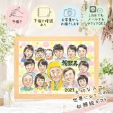誕生日の記念に、写真から仕上げる手描き似顔絵です。 米寿祝い 似顔絵 贈り物 名入れ 手描き ギフト プレゼント 誕生日 お祝い 記念日 長寿 大人数 祖父母 孫 ご両親 名入れ 修正無料 下書き確認 似てる 喜ばれる 宝物 親孝行 傘寿 宝物 米寿祝い 88歳 白寿祝い ウェディングギフト 感謝の品 披露宴 古希祝い オリジナル クリスマス 二次会 還暦祝い メモリアル カラフル 応援