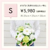 【おまかせアレンジメント】【選べる5色】【Sサイズ】【バルーン追加OK】【送料込】フラワーアレンジメント おまかせ制作 最短翌日届 誕生日 お祝い 結婚祝い 出産祝い 還暦祝い 古稀祝い 喜寿祝い 傘寿祝い 米寿祝い 退職祝い 結婚記念日 引っ越し祝い 新築祝い 産休祝い 開業祝い 開店祝い 記念日 周年祝い フラワーアレンジメント 生花 バルーンフラワー 生花 センスがいい フラワーギフト