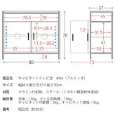 テレビ台 テレビボード ハイタイプ キャビネット ＴＶ台 ＴＶラック ダイニング 収納 テレビラック TV台 TVボード TVラック AVラック AVボード リビングラック Altio（アルティオ）