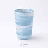 【瀬兵窯】HAKEMAKI TUMBLER-L Φ80mm ブルー・ゴールド・グリーン・レッド