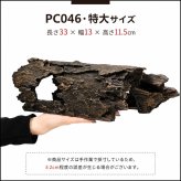 爬虫類 小動物用 樹皮シェルター 隠れ家 水槽 テラリウム
