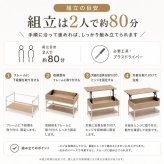 昇降式テーブル 幅80cm 収納付き リフトアップテーブル センターテーブル ローテーブル 天板昇降 隠せる収納 棚付き ソファテーブル 在宅ワーク 食事 PCデスク 一人暮らし 木目調 大理石調 石目調 北欧 おしゃれ 4色 新生活