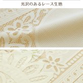 のれん おしゃれ ロング丈 北欧 暖簾 約85×150cm 間仕切り カーテン 玄関 目隠し かわいい アイボリー ユリ 百合 花 フラワー キッチン リビング 出入り口 台所 レース 刺繍 バテン N-3322 ユリ刺繍バテン