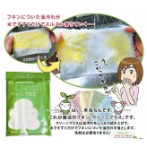 クリーンプラス