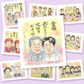 金婚式のギフトに、見た瞬間、笑顔がこぼれる贈り物になります。下書き確認ができるので、安心して贈れます。 贈り物 似顔絵 金婚式 名入れ ギフト プレゼント 手描き 金婚式 銀婚式 結婚記念日 おばあちゃん 家族 おじいちゃん 祖母 夫婦 修正無料 下書き確認 名入れ サプライズ 一生もの かわいい 実績多数 親孝行 感謝 結婚記念日 50周年 長寿 大量注文 贈答品 ウェディングギフト 還暦祝い