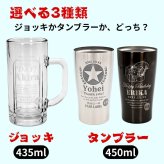 ギフト【名入れ】缶ビール風 ビールジョッキ 435ml ステンレスタンブラー 450ml | ジョッキ お酒 シンプル ガラス グラス 結婚祝い 新生活 結婚記念日プレゼント 父の日 還暦祝い 退職 友人 上司 祖母 祖父 両親 父 母 おしゃれ セット 新築祝い 出産祝い 誕生日
