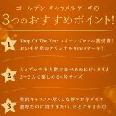 ＼早割！／ クリスマスケーキ クリスマスプレゼント 予約 2026 キャラメル ムース ケーキ キャラメルケーキ 4号 2人 3人 スイーツ お菓子 洋菓子 可愛い かわいい おしゃれ おいもや