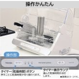 東芝 VD-V10S(W) 食器乾燥器 ホワイト VDV10S(W)