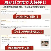 フード付き バスタオル バスローブ【送料無料】ベビーバスタオル キッズ 子供 ベビー 着る毛布 ワンオペ ポンチョ ブランケット プール おくるみ