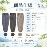 高島ちぢみ もんぺ / 高島ちぢみ レディース もんぺ 和柄 涼しい 軽量 サラサラ ウエストゴム 裾ゴム ゆったり ストレスフリー 普段着 お出かけ ポケット付き / 軽くて涼しくサラッと快適 シックな和柄でおしゃれに履ける楽ちんもんぺ