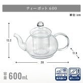 ティーポット 600ml/200ml/150ml/390ml ハーブティー700ml 耐熱ガラスティーポット 大容量ポット 紅茶ポット 電子レンジ対応 食洗機対応 割れにくい おうちカフェ ティータイム 家族用 来客用 新生活 おしゃれ