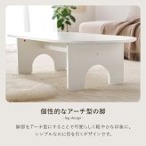 センターテーブル テーブル オーパル型 ローテーブル 天板 幅90×60cm ファミリー 食事 アーチ型 脚 作業 パソコン 木目 コンパクト収納 お洒落 可愛い 広々天板 ワンルーム 一人暮らし シンプル くつろぎ 快適 メラミン 新生活
