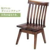 ダイニング家具 回転チェア おしゃれ 椅子 イス 無垢 タモ ダイニング 家具 人気 モダン 和風 北欧スタイル リビング 食卓 レストラン カフェインテリア ナチュラル チェアのみ