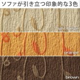 ソファーカバー ストレッチ 肘付き『スペイン製ストレッチフィットソファカバー 〔ドーラ〕 アーム付き1人掛け用』ストレッチフィットカバー一人用