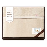 今治 さらふわタオル毛布 衿付き ベージュ ギフト 寝具 コットン 綿100％ タオルケット【北海道・沖縄県・離島 配送不可】
