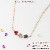セミ オーダーメイド ネックレス 誕生石 2.0mm 3石 Ties K10 K18 10K 18K 10金 18金 プラチナ 女性 レディース 誕生日 記念日 プレゼント ギフト 誕生日プレゼント 10代 20代 30代 40代 妻 彼女 天然石 ダイヤ ダイヤモンド ルビー ゴールド ピンクゴールド ホワイトゴールド 選べる 小さい 小さめ アクセサリー アレルギー対応 金属アレルギー