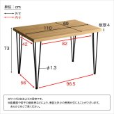 ヴィンテージ テーブル 110cm幅 Umbure Cinq-ウンビュレサンク- ヴィンテージテーブル ダイニングテーブル スチール脚 オシャレ コンパクト 木目 新生活