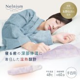 ネルニズム Nelnism 手首用 温熱シート 温熱ウォーマー 手首温め 使い捨て 温熱 パック 睡眠コンサルタント 友野なお 監修 就寝前 リラックス ナイトケア 手首 外関 スイッチOFF 温活 ギフト アルファックス AP-629610