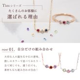 セミ オーダーメイド ネックレス 誕生石 2.0mm 3石 Ties K10 K18 10K 18K 10金 18金 プラチナ 女性 レディース 誕生日 記念日 プレゼント ギフト 誕生日プレゼント 10代 20代 30代 40代 妻 彼女 天然石 ダイヤ ダイヤモンド ルビー ゴールド ピンクゴールド ホワイトゴールド 選べる 小さい 小さめ アクセサリー アレルギー対応 金属アレルギー