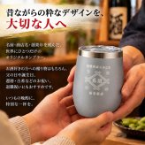 タンブラー 帆前掛け風 和柄 名前入り 創業年 商店名 彫刻 選べる15デザイン おしゃれ かわいい プレゼント ギフト 保冷 保温 面白い センス 定年退職 還暦祝い 退職祝い 男性 女性 お祝い 古希 喜寿 傘寿 米寿 卒寿 白寿 百寿 敬老の日