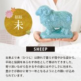 正月飾り 干支未 未 置物 陶器 青祥福結び お正月飾り 正月飾り置物 干支の置物 迎春飾り 十二支 おしゃれ 羊 ひつじ ヒツジ 2027 木札特典付き かわいい 縁起物 ディスプレイ 部屋飾り 玄関飾り 薬師釜 .干支置物.