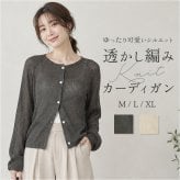 カーディガン レディース 通販 春夏秋 カーデ 薄手 冷房対策 紫外線対策 おしゃれ 羽織り トップス ライトアウター ニットカーディガン 長袖 軽量 カジュアル 可愛い 婦人服 シンプル