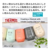 名入れ プレゼント ギフト サーモス タンブラー 真空断熱 セラミックコーティング ステンレス タンブラー 400ml JTE | 保冷 保温 名前入り ステンレスタンブラー おしゃれ グラス 結婚祝い 還暦祝い 誕生日 ビール 焼酎 40代 50代 60代 還暦 男性 女性 義母 義父 2026 母の日 父の日