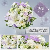 メモリアルアレンジメントM 線香 お供え そのまま飾れる ユリ アレンジメント 生花 花市場から直送 仏花 フラワーアレンジメント お悔やみ花 新盆花 お花 お彼岸 仏壇用 一周忌花 命日 法事 ペットお供え 供花