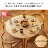 ダイニング家具 伸長式 ダイニングテーブル マロン 4人掛け IW-445 丸テーブル 伸縮 円 幅110cm 幅170cm 円形 楕円 テーブル 食卓テーブル 高さ70cm 木製 北欧 無垢 オーク
