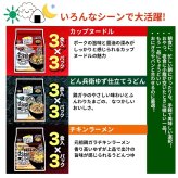 日清食品 お椀で食べるシリーズ バラエティボックス 27食 3種アソート (カップヌードル・どん兵衛ゆず仕立てうどん・チキンラーメン)　即席袋めん 食品ストック  常温食品 麺　#74408