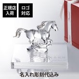 Baccarat バカラ 干支 馬 ゴールド・当店オリジナル クリスタルガラス台座 20×20cm セット 名入れ彫刻代込み 名入れ 名前入り 彫刻 刻印 ギフト 記念品 誕生日 受賞 祝い 法人 開店 周年 高級 ブランド 置物 オーナメント 2026 午 クリスタル
