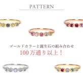 セミ オーダーメイド リング 指輪 誕生石 2.0mm 5石 Ties K10 K18 10K 18K 10金 18金 プラチナ 女性 レディース 誕生日 記念日 プレゼント ギフト 誕生日プレゼント ファミリーリング 刻印 名入れ 20代 30代 40代 妻 彼女 天然石 ダイヤモンド ダイヤ ゴールド ピンクゴールド イエローゴールド 選べる アクセサリー アレルギー対応 金属アレルギー
