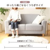 ソファ 座椅子 北欧デザイン 2.5人掛け IW-710 2人掛け ワイド 幅150cm 北欧 デザイン おしゃれ グレー 布地 ファブリック 天然木 脚付き 岩附