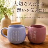 敬老の日 名入れ ギフト SXX マグカップ 日本製丸型カフェ風マグ 単品 木箱入り / プレゼント ギフト 退職 記念 誕生日 古希 喜寿 長寿 祝い 紫 パープル 70歳 77歳