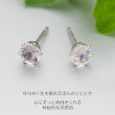 レインボームーンストーン ピアス 天然石 4mm ステンレス 金属アレルギー対応 セカンドピアス つけっぱなし 一粒 シンプル 20G 軸太0.8mm 片耳 1個売り