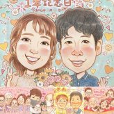 結婚記念日のプレゼントに、見た瞬間、笑顔がこぼれる贈り物になります。ラッピング対応で、贈り物として渡しやすい似顔絵です。 似顔絵 両親 贈り物 手描き ギフト プレゼント 名入れ 結婚記念日 記念 お祝い 誕生日 お父さん 両親 お母さん ご夫婦 名入れ 下書き確認 修正無料 実績多数 そっくり 宝物 似てる カップル 一生もの 両親 2人 ハロウィン お祝い返し 喜ばれる 家族 同窓会 感動
